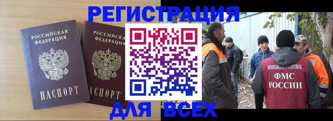 прописка гарантия в Звенигороде