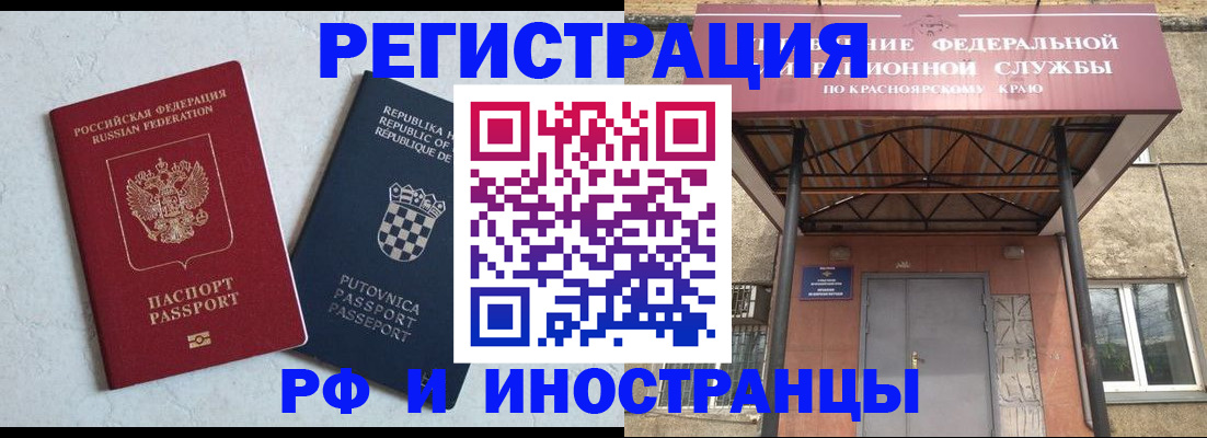 прописка поиск в Звенигороде